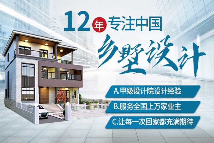 農(nóng)村自建房設(shè)計案例