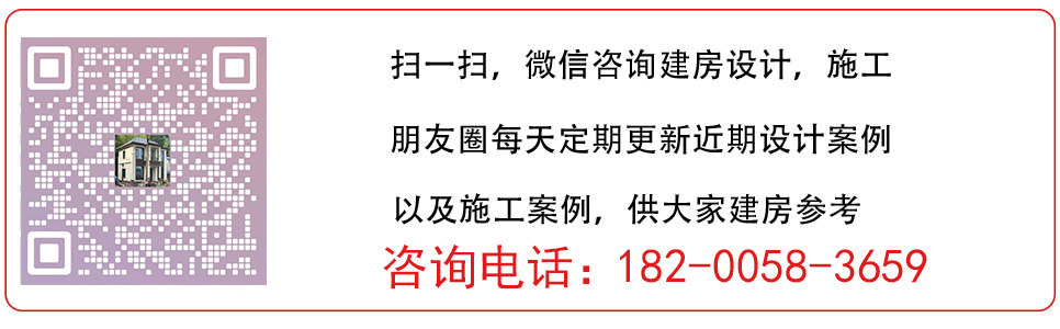 自建房定制設(shè)計咨詢