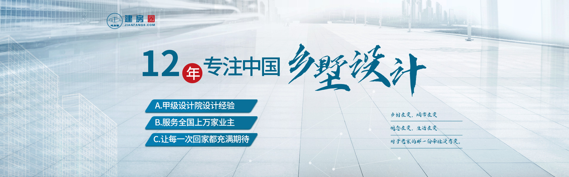 建房圈12年專(zhuān)注農(nóng)村自建房設(shè)計(jì)