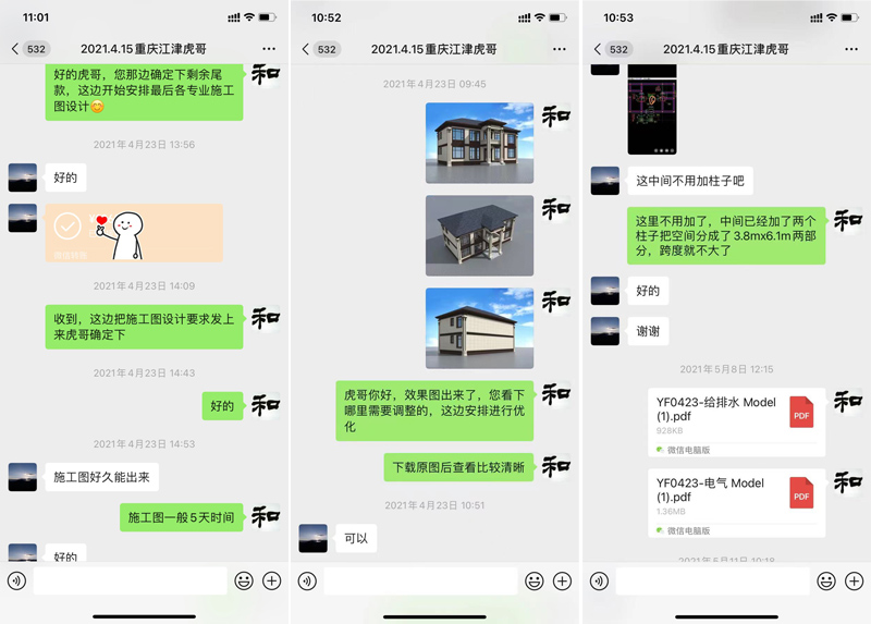 客戶網(wǎng)絡(luò)溝通