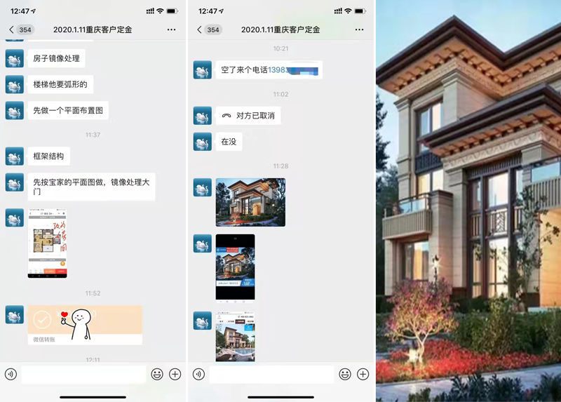 與客戶溝通交流需求