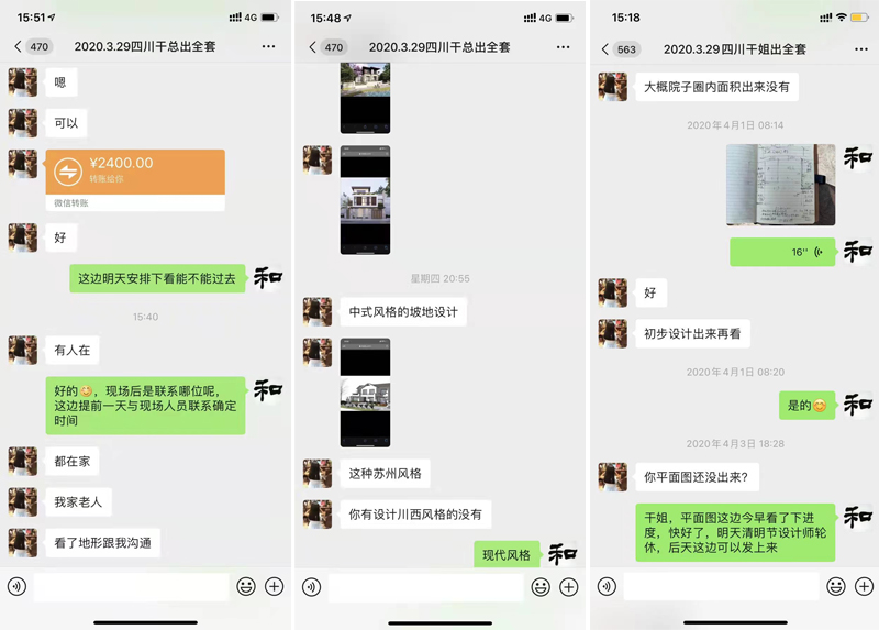 廣安干姐建房溝通需求