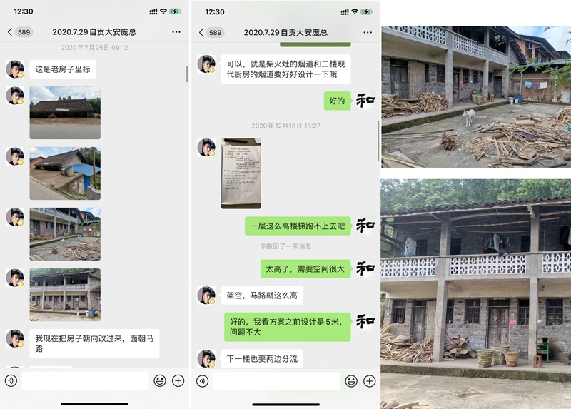 自貢龐總自建房設(shè)計交流